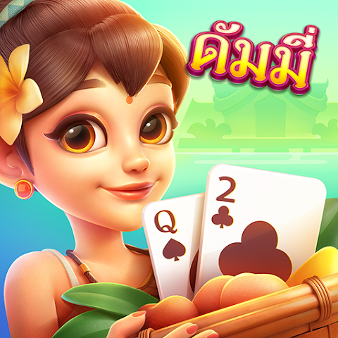 ดัมมี่แลนด์