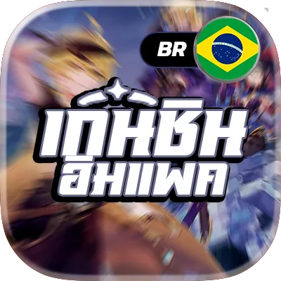 Genshin Impact (เฉพาะไอดี Brazil)