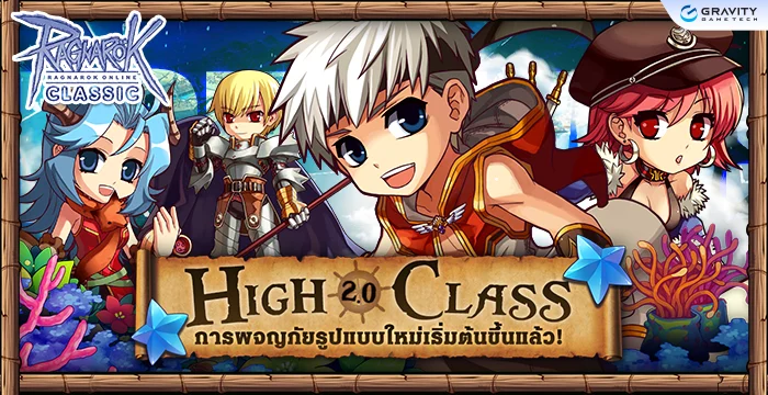 Ragnarok Classic (Class 2 - HighClass)