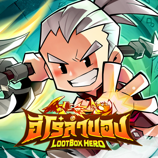 LootBox Hero: ฮีโร่ล่าของ